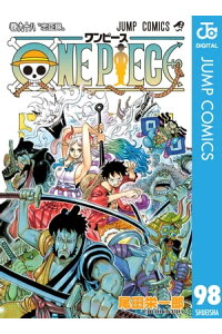 楽天kobo電子書籍ストア One Piece モノクロ版 98 尾田栄一郎